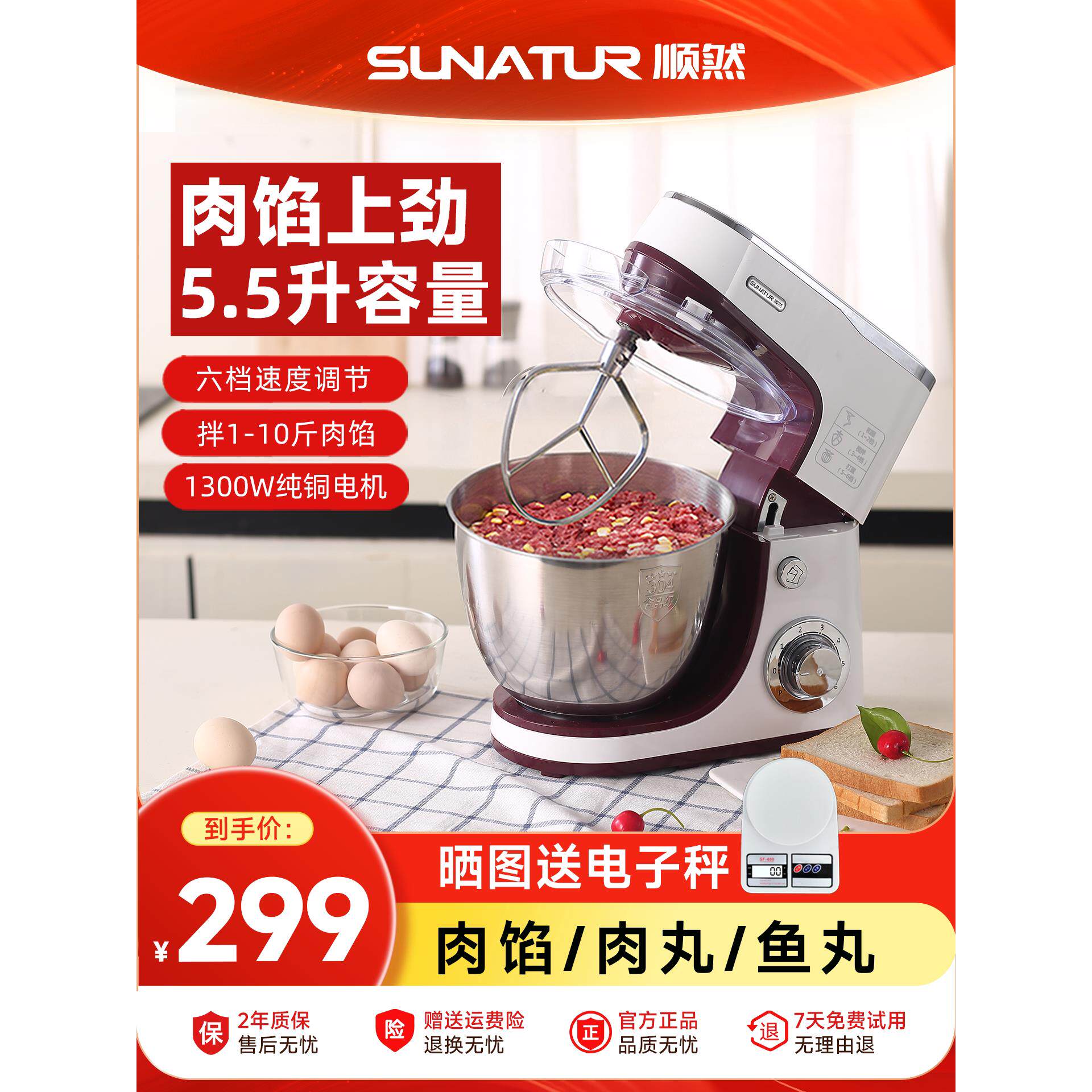 顺然搅拌机商用全自动肉馅上劲香肠饺子包子食品拌馅器小型厨师机