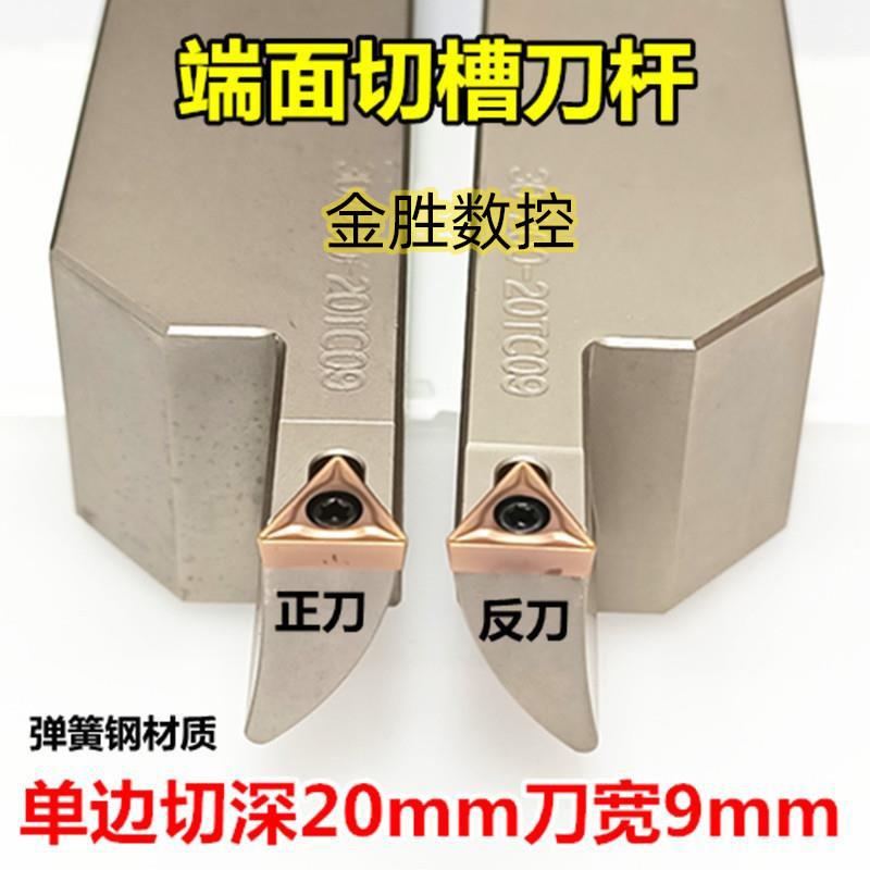 端面切槽刀杆大切深数控槽刀刀杆装TCMT090204三角形刀片加长槽刀
