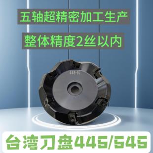 台湾刀盘445精铣双头铣545粗铣龙门铣数控 欣亿昌平铣刀盘 镜面铣