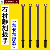 石材雕刻机用主轴扳手开口加长加厚ER25UM ER32UM ER20A螺母扳手