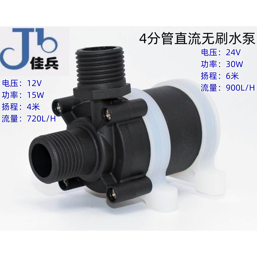 12V直流无刷潜水泵家用静音抽水泵 24V小型鱼缸水泵 工程塑料潜水