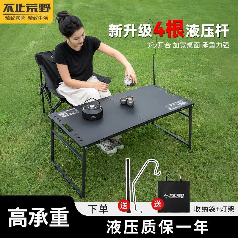 四杆半自动战术液压桌折叠战术桌户外露营折叠桌多功能轻量化可携