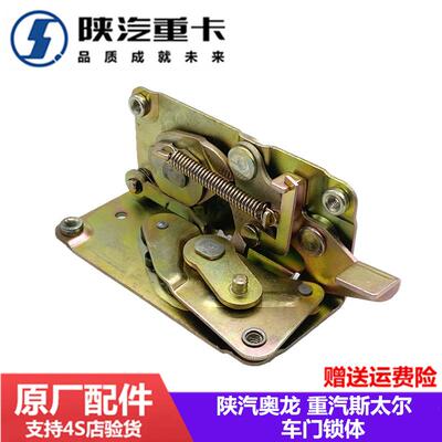 适用于 于重汽斯太尔陕汽奥龙斯太尔王中控锁体锁块锁芯车门机构