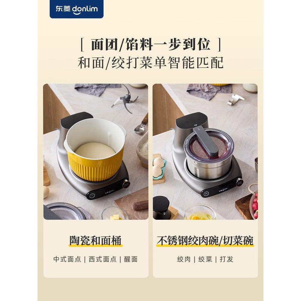 东菱面食机小型和面机家用揉面烹饪厨师机全自动绞肉搅拌机料理机