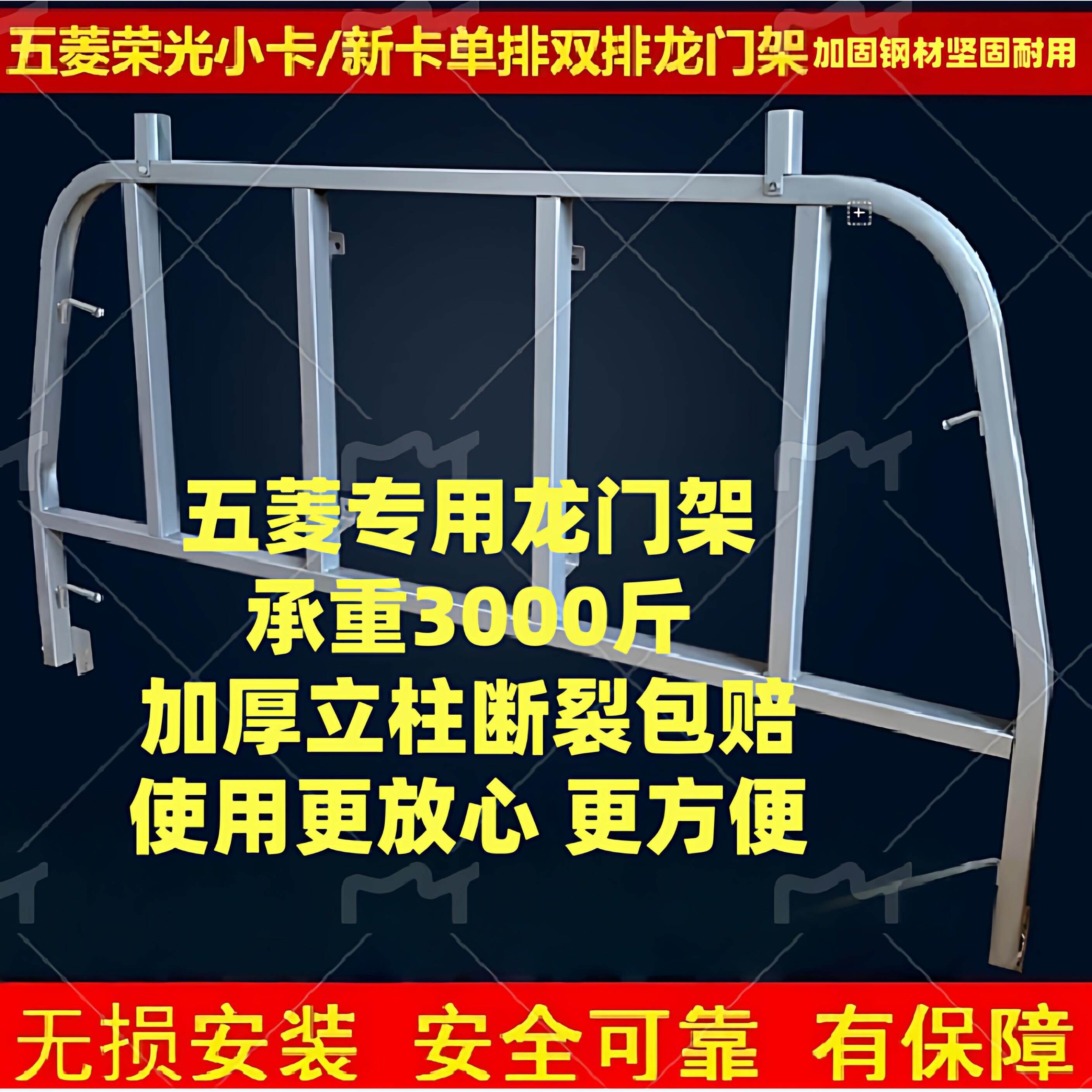五菱荣光小卡单双排货车车厢架子新卡车型改装全车货架加厚龙门架