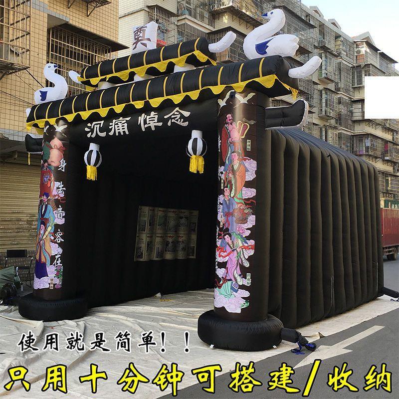 充气白事灵棚灵堂彩虹拱门气模高档灵棚丧葬用品一整套充气灵棚