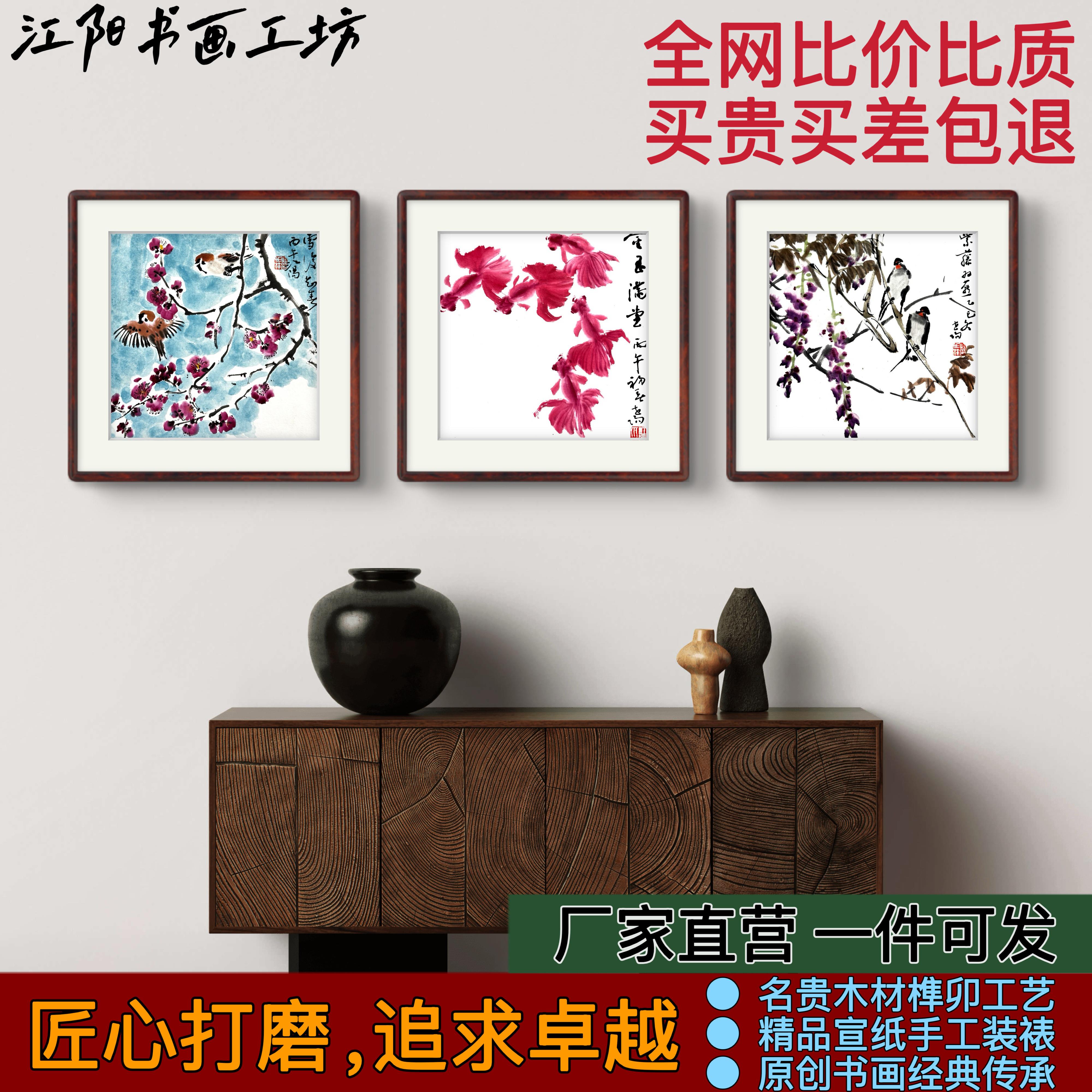 纯手绘国画花鸟画新中式客厅装饰画玄关挂画办公室书房背景墙挂画
