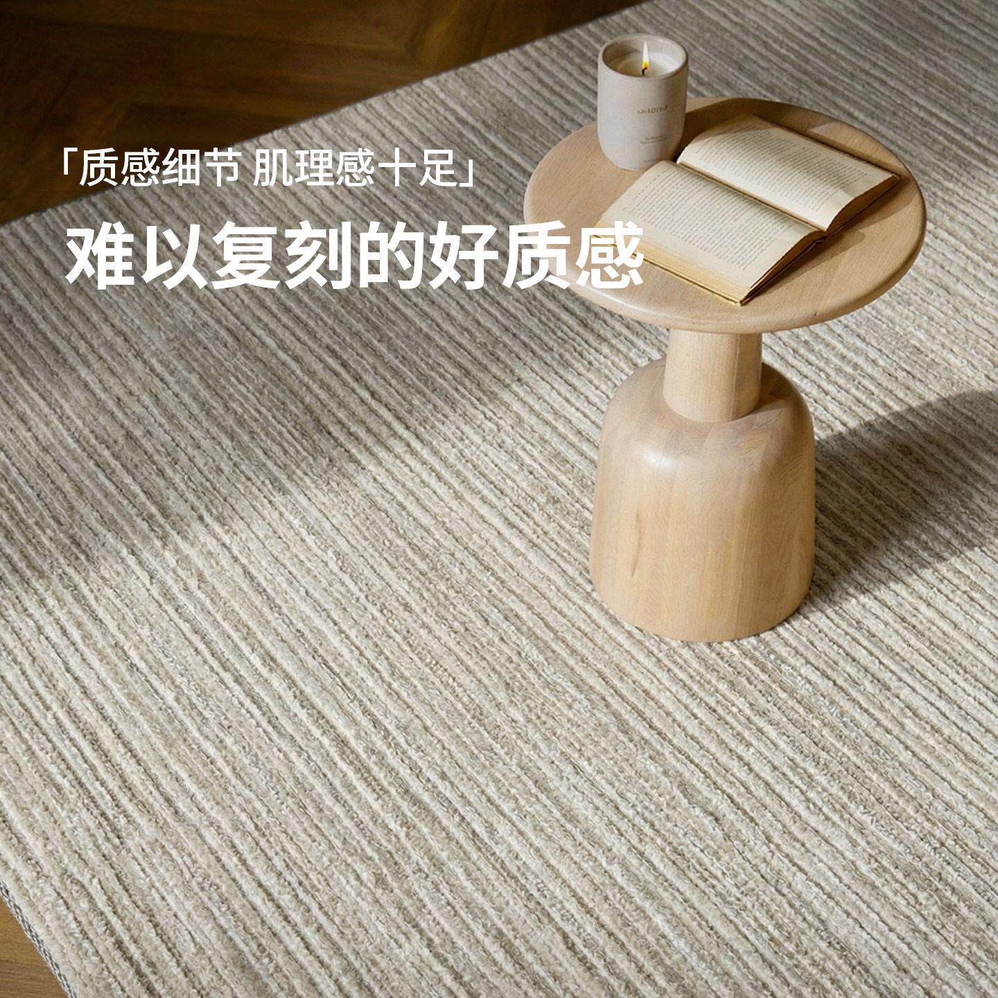 何以为家原创高端高级羊毛+丝客厅沙发茶几地毯耐脏意式极简中古