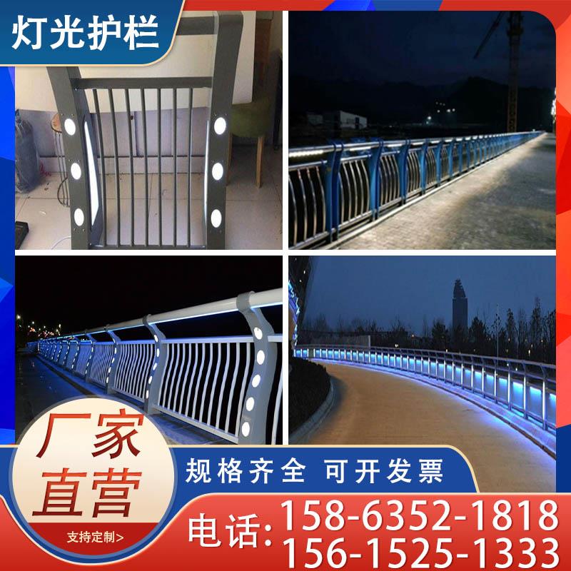 灯光桥梁护栏景观河道铝合金防撞护栏天桥人行道不锈钢覆合管护栏