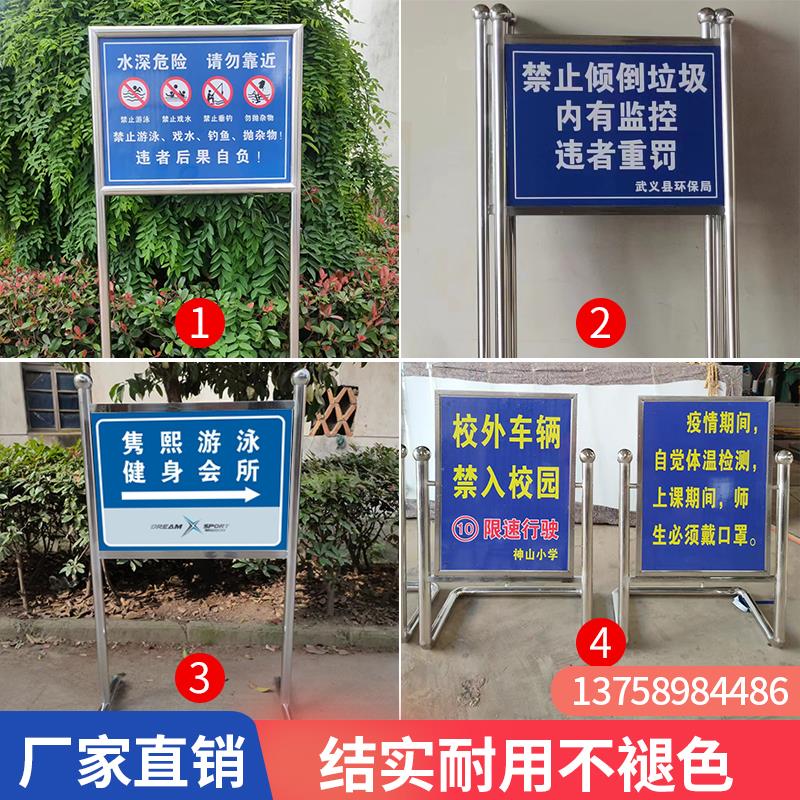 不锈钢户外移动广告牌河道牌警示告示引导提示牌橱窗展示架宣传栏