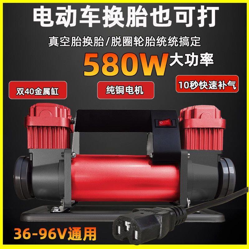电动车打气机36V48V60V72V96维修店专用大功率双缸真空胎电动打气