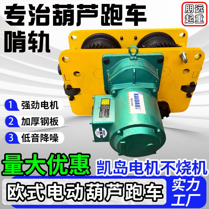 电动吊车防上墙跑车行车配件大全龙门吊运行小车防啃轨行车行走轮