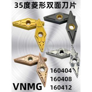 数控车刀片VNMG160408 160412 160404-PM TM菱形35度外圆钢件刀粒