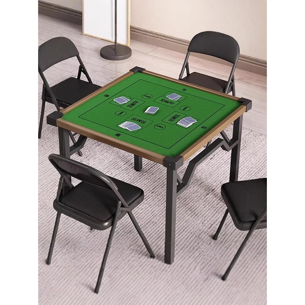 掼蛋专用桌娱乐扑克牌棋牌麻将桌正方形四方桌两用餐桌家用可折叠