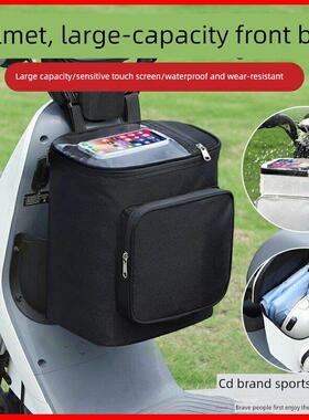 适用深远电动车前置物兜防水储物箱包后置挂包gt1/a8l/009/z11g05