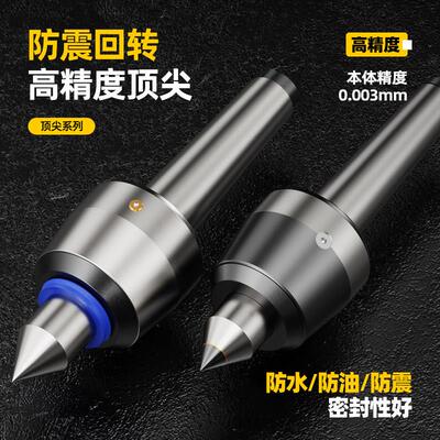 高精度回转高速防震数控车床回转顶针防水防尘尾座3456号顶针
