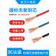 国标RV电子线0.5 2.5平方单芯多股铜芯电箱柜电源软线 1.5 0.75