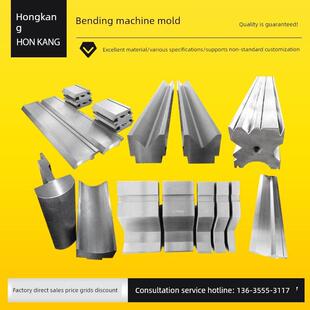 折弯机模具数控折弯机上下模弧形成型模具单、双V底模折弯机弯刀
