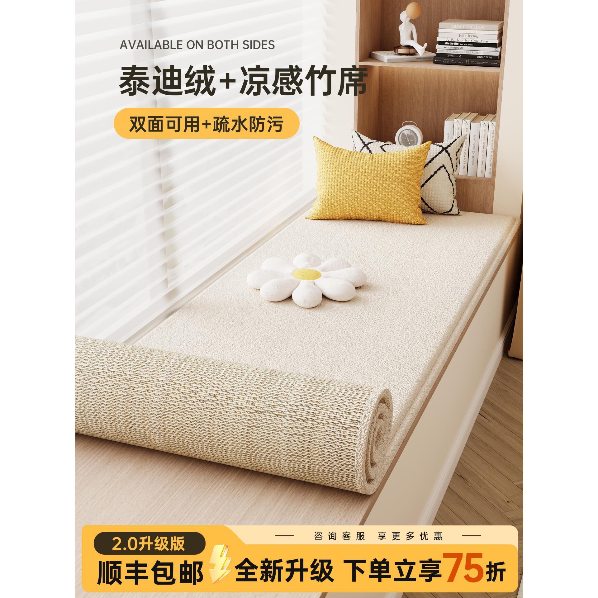 飘窗垫窗台垫四季通用2025新款可拆洗坐垫阳台垫子定制轻奢高级感