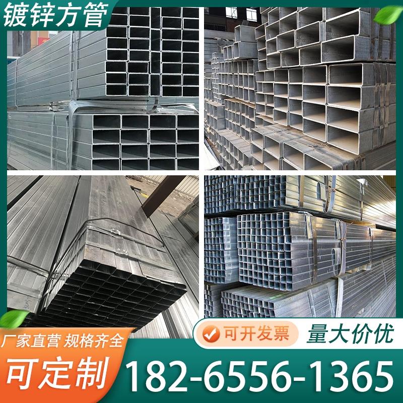 供应镀锌方管q235/Q345/q355b/25*25镀锌矩形管厂家现货