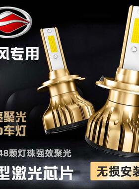 陆风x2 x5 x6 x7 x8 x9改装汽车LED大灯超高亮远光近光前大灯灯泡