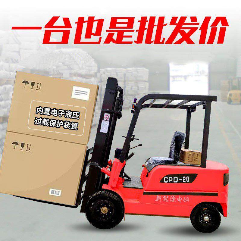 电动叉车2吨1吨小型新能源锂电装卸搬运车四轮堆高液压3吨装卸车