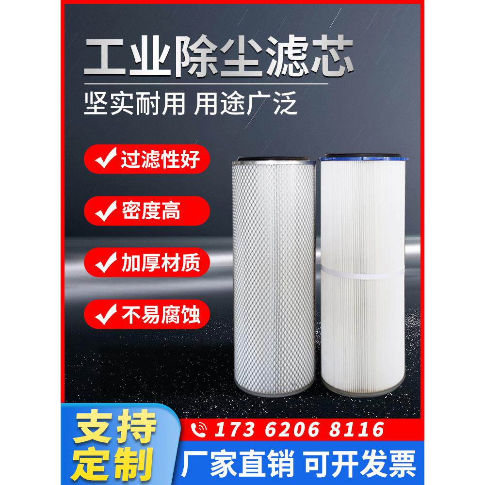 工业六耳快拆除尘滤筒粉末除尘器喷砂抛丸机静电喷涂喷粉喷塑滤芯