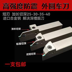 MGEH走心机刀杆 内冷出水刀杆 外圆切断刀杆切槽刀杆割刀刀杆