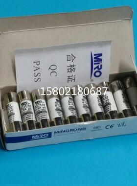MRO茗熔 RO15熔断器 500V 2A RT18-32 陶瓷保险丝管 690V 10X38mm