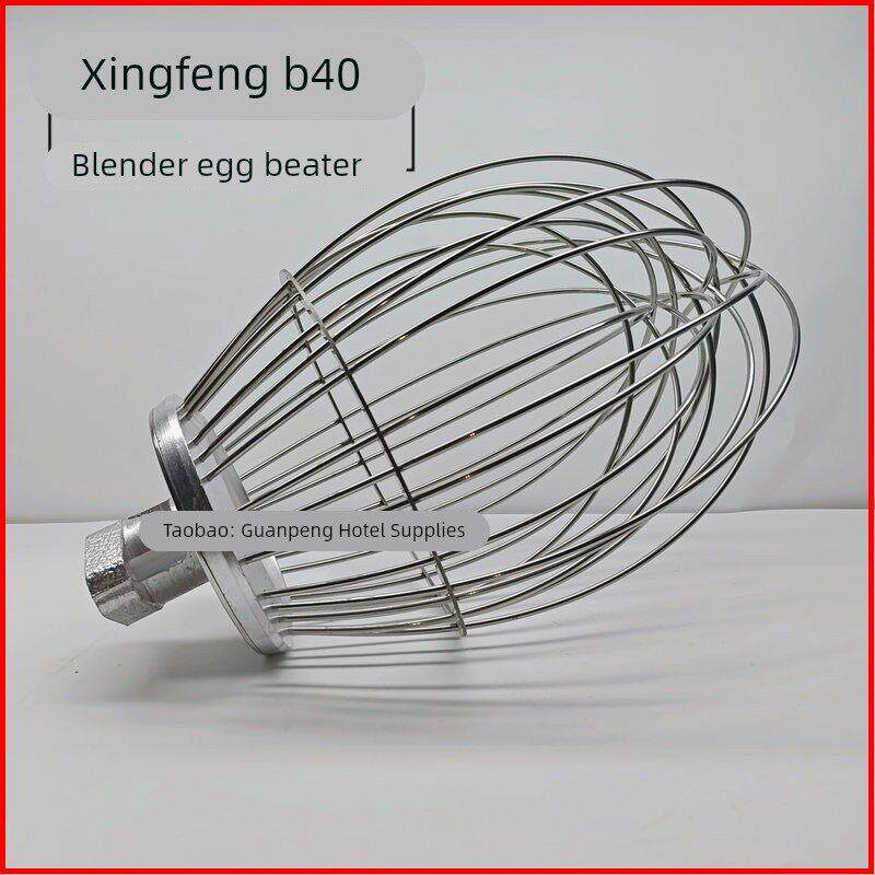 星丰B40商用搅拌机打蛋球打蛋器 加固网球 新丰35L打蛋机配件 XF