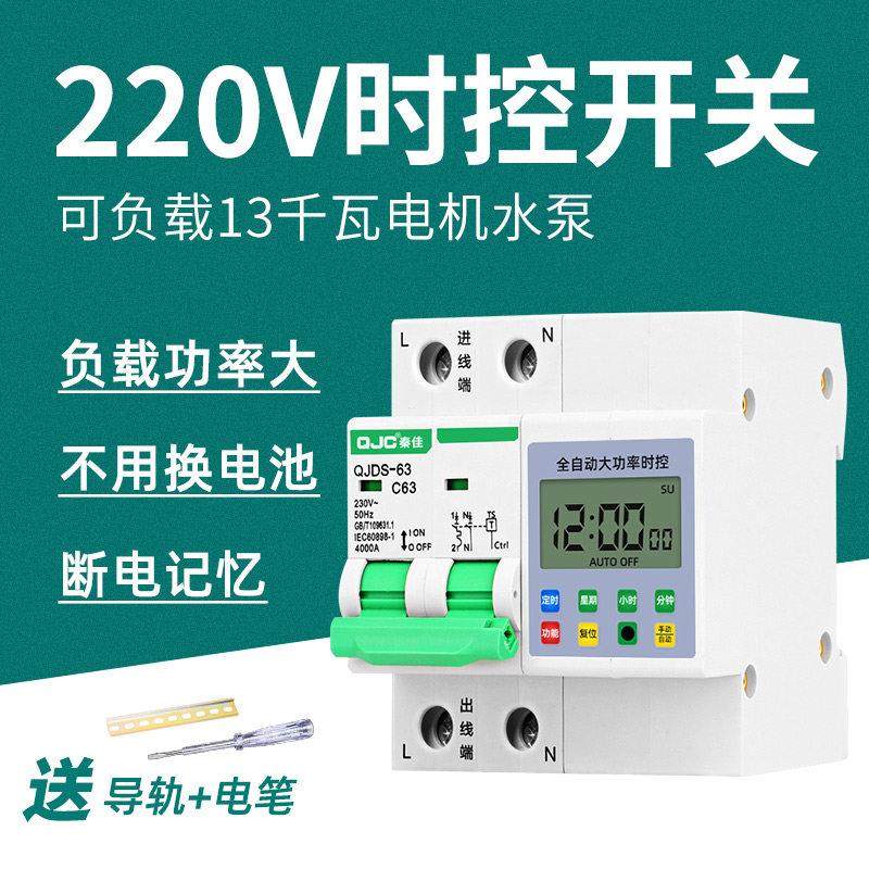 220V大功率时控开关KG316T电动汽车充电水泵路灯全自动循环控制器,五金/工具,定时器/时控开关,淘宝优惠券,粉丝福利购,淘宝优惠卷