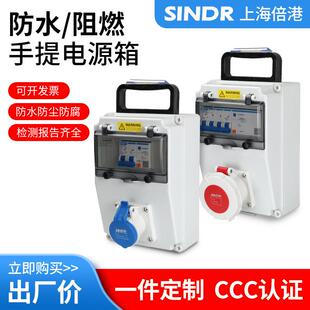 手提配电箱单路工业插座 16A220V防水取电箱32A5孔380V航空插座箱