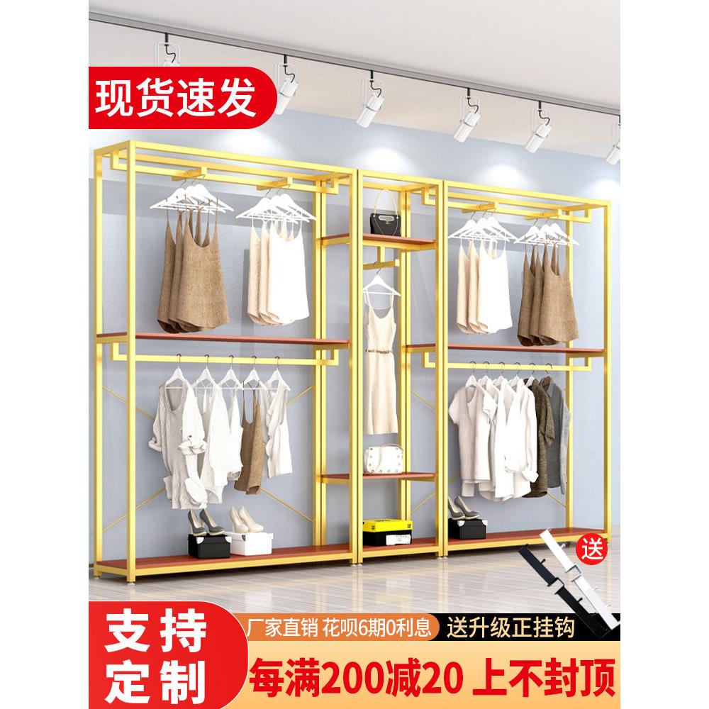 服装店展示架落地式陈列架货架金属组合衣架女装店衣服挂衣架金色