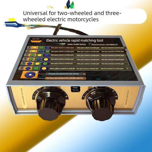 电动车配线仪新款快速配相维修宝控制器专用工具两三轮通用接线器