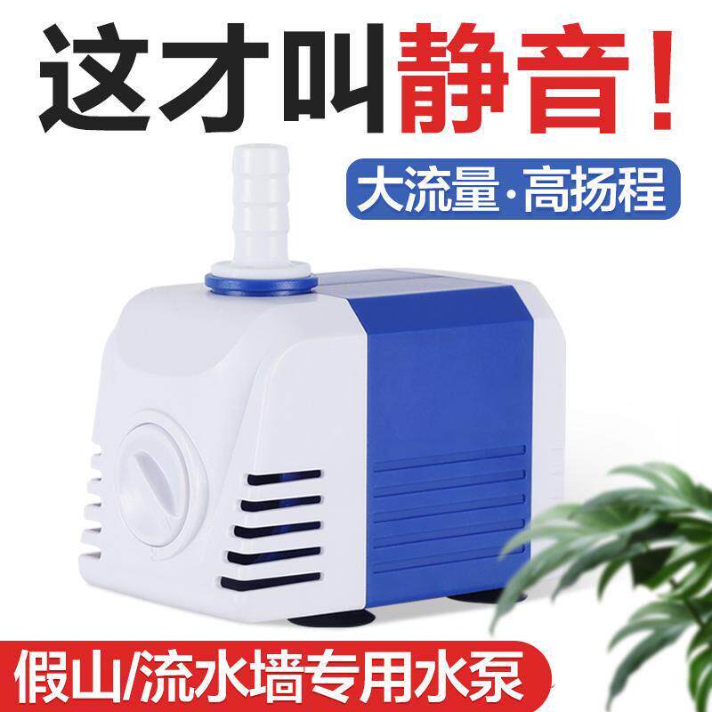 鱼缸鱼池潜水泵静音过滤假山循环帮浦小型换水泵水太阳能抽水泵鱼