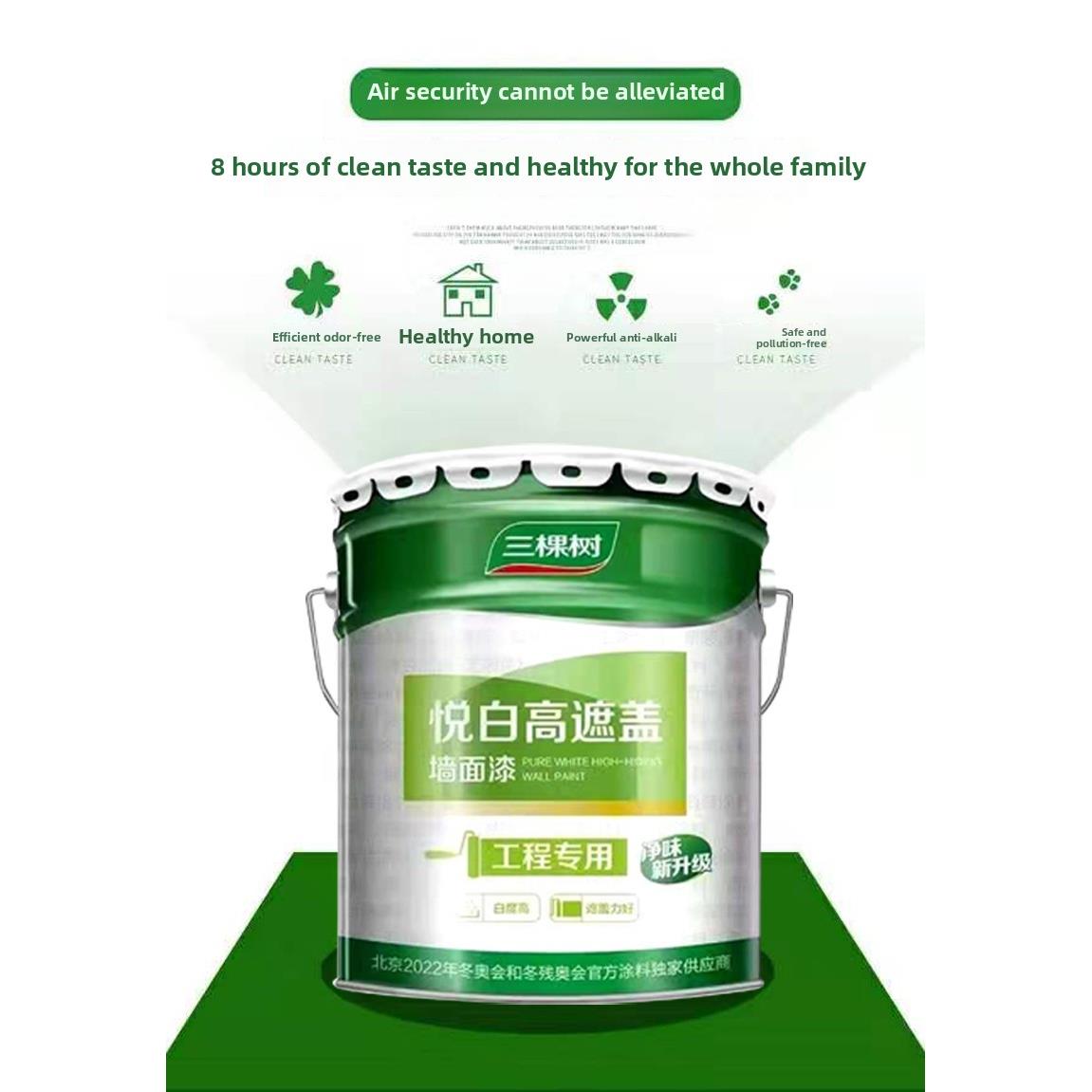 三树悦白高面内墙乳胶漆家用白墙漆自刷装修墙漆漆