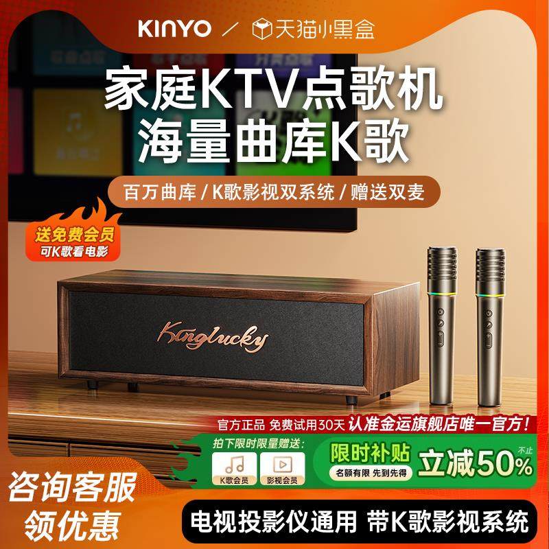 金运K3家庭KTV音响搭载智能点歌机与一体麦克风 高功率声场享受无