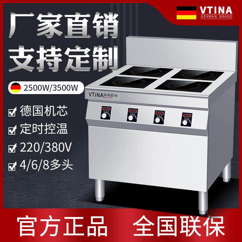 多头电磁炉商用四头六头煲仔炉4眼6眼电磁灶大功率3500W麻辣烫炉