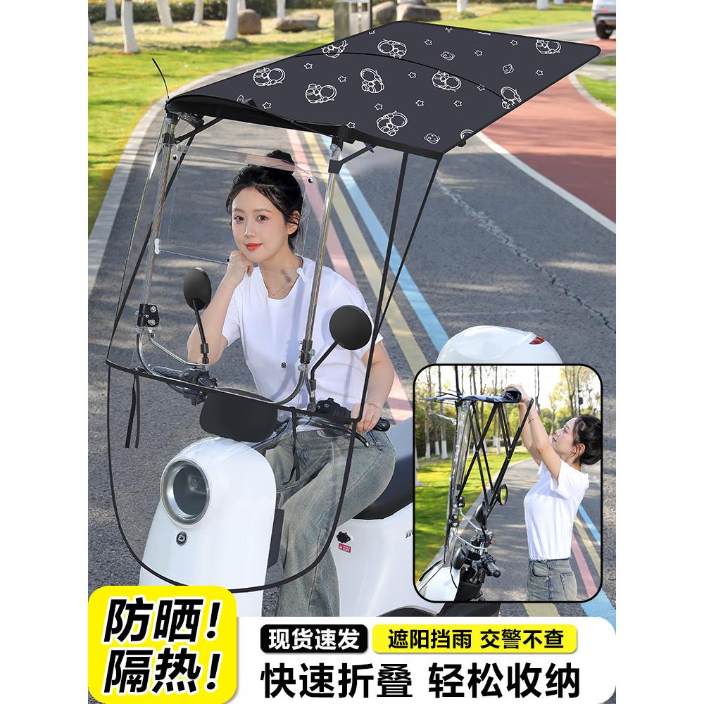 电动摩托车挡雨棚新款电瓶车防晒防雨挡风罩加厚遮阳伞雨篷蓬车棚