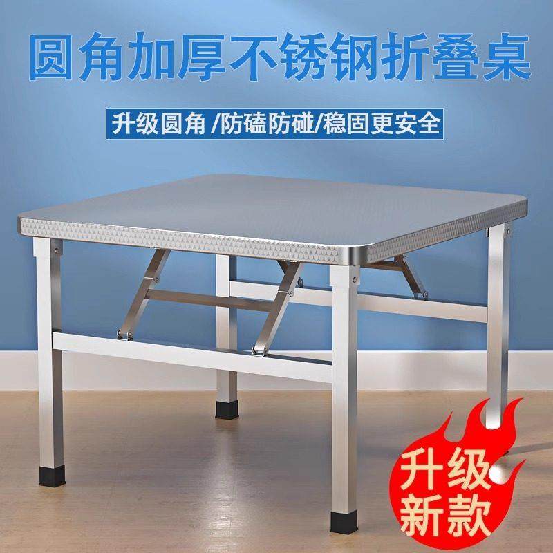 不锈钢可折叠桌子家用长方形餐桌户外夜市摆摊餐饮商用吃饭小方桌,住宅家具,折叠桌,淘宝优惠券,粉丝福利购,淘宝优惠卷