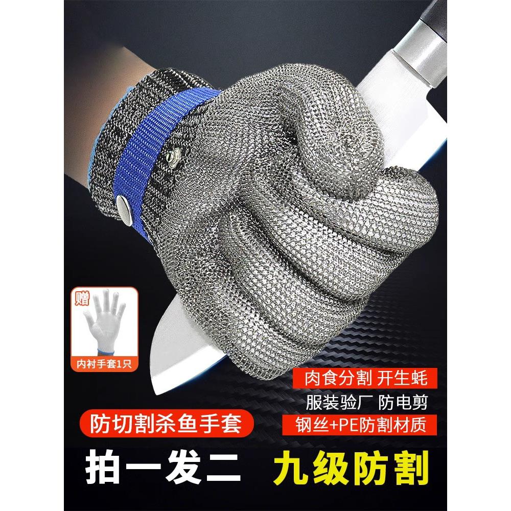 钢丝防割五指手套不锈钢9级防刀割防刺厨房切菜专用5级防切割防护