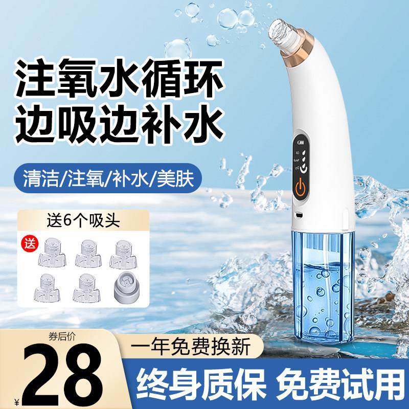 小气泡吸黑头仪家用美容仪脸部吸出器毛孔清洁仪器去黑头粉刺神器,美容美体仪器,电子美容仪（非器械）,淘宝优惠券,粉丝福利购,淘宝优惠卷