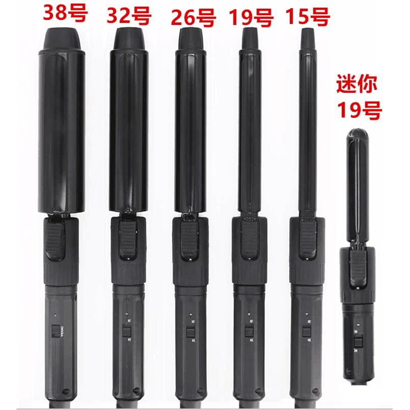 浏海大卷鹰堡卷发棒化妆师专用卷发棒理髲店旋转26号38mm女烫波浪