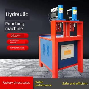方管角铁角钢槽冲孔切割一体机不锈钢冲孔机液压全自动圆管冲孔机