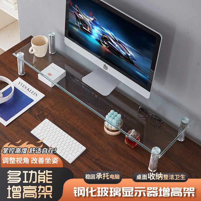 玻璃增高陈列架电视底座垫高托架桌面电脑升高架显示器抬高小架子