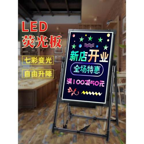 德国精装进口充电发光小黑板led荧光板摆摊夜市店铺门口宣传展示