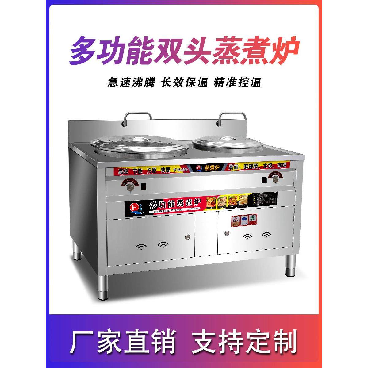 多功能双头面锅，商用燃气电加热双桶面锅，节能保温面汤炉，汤面
