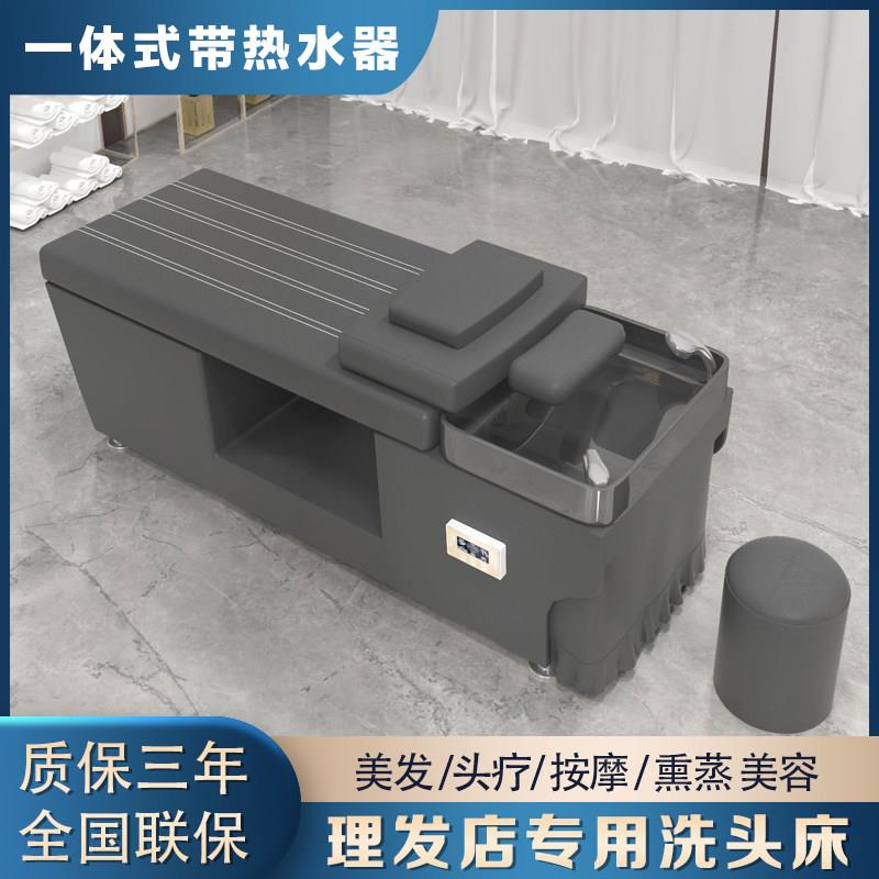 泰式洗头床理发店专用带一体式热水器美容美发店全躺按摩床