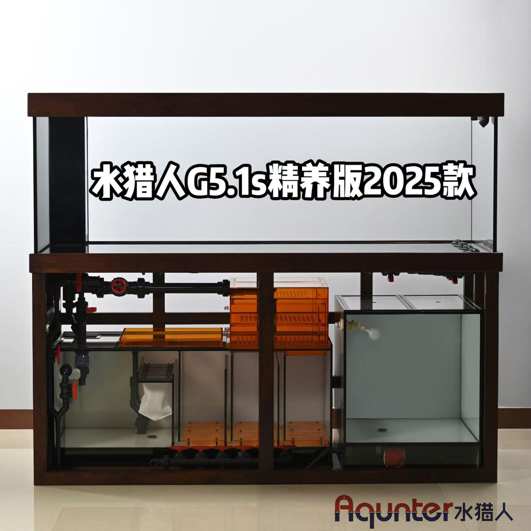 水猎人G5.1s精养版 红龙缸南美缸实木超白底滤鱼缸定制带养水缸