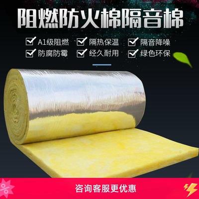江西离心玻璃棉卷毡墙体隔音彩钢大棚防火消音吸音棉屋顶保温隔热